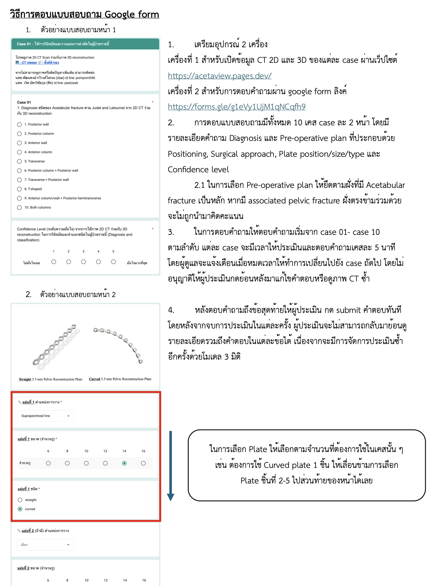 คู่มือการใช้งาน Google Form